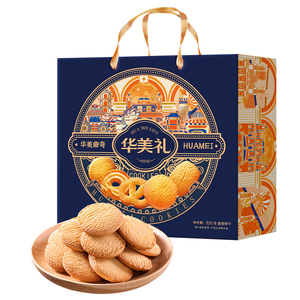 华美曲奇饼干双拼礼盒装520g(送礼袋)