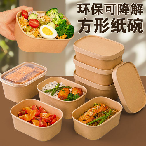 一次性快餐盒打包饭食品级外卖火鸡面水果牛皮纸可微波长方形带盖 - 图1