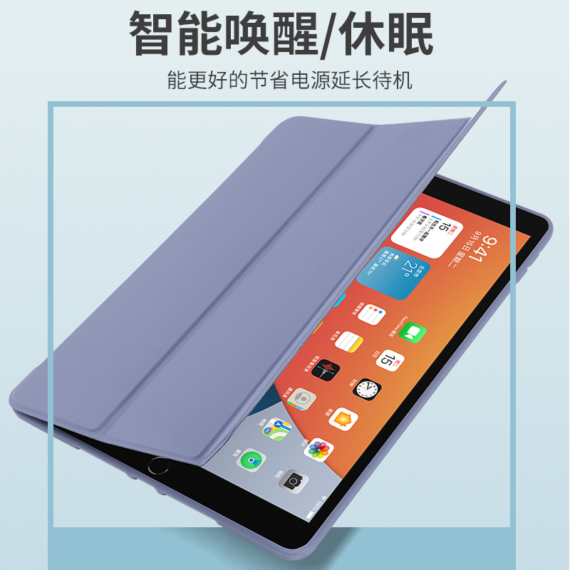 新款ipad2020版保护套10.2寸2019电脑11全包边mini5软壳三折透明6平板软壳Air410.9第六代2018款9.7平板2017 - 图2