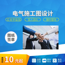 Electrical sch work map design green design special power distribution system diagram vertical trunk system diagram drawing signature seal