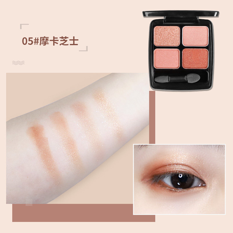 哑光2021新款秋冬网红四色眼影盘 焦点女人眼影