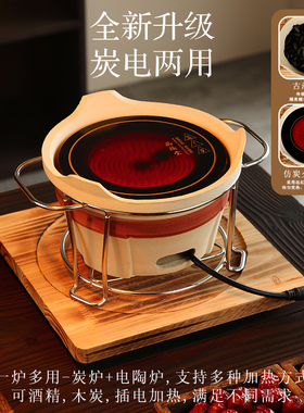 电碳两用围炉煮茶烤火炉套装器具全套烧烤炉2024新款家用围聚电炉