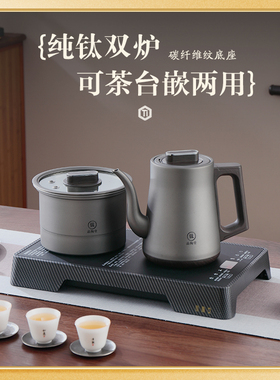 全自动烧水壶智能嵌入式茶盘茶台