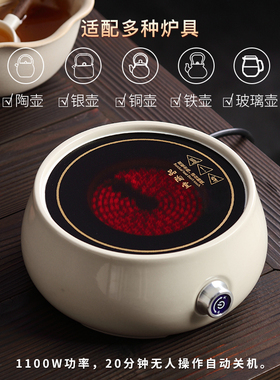 品陶堂古法煮茶器电陶炉