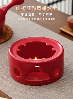 山楂红釉色陶瓷温茶底座陶壶温茶炉保温台温酒炉中式茶炉蜡烛炉