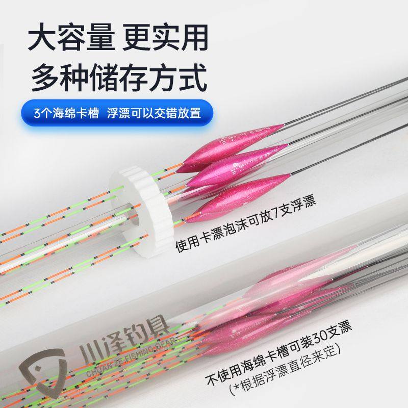 川泽浮漂筒加厚防爆漂桶大号加长鱼漂收纳桶大容量加厚多功能漂盒,淘宝优惠券,粉丝福利购,淘宝优惠卷