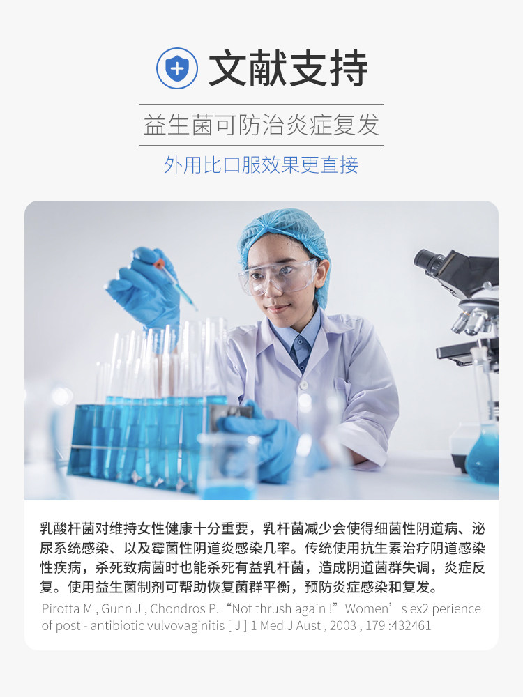 eva益生菌凝胶妇科女性阴炎豆腐渣 Promedhealth海外私处保养
