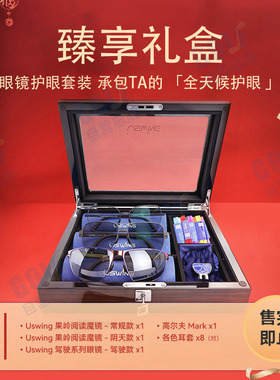 Uswing魔镜臻享礼盒太阳眼镜 墨镜 防紫外线开车护眼套装新年送礼