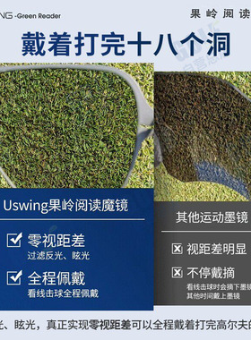 Uswing魔镜高尔夫太阳眼镜可定制