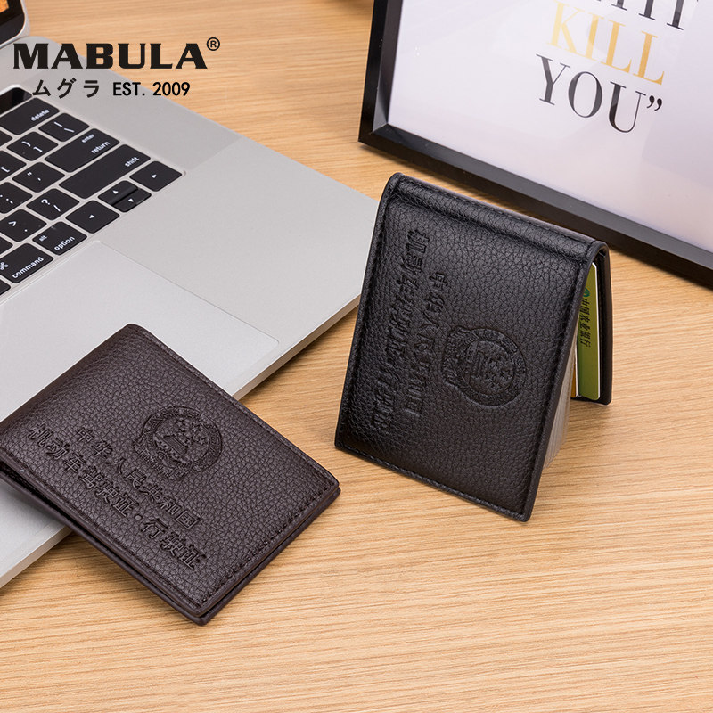 2020创意驾驶证皮套男士女行驶证套 mabula卡包