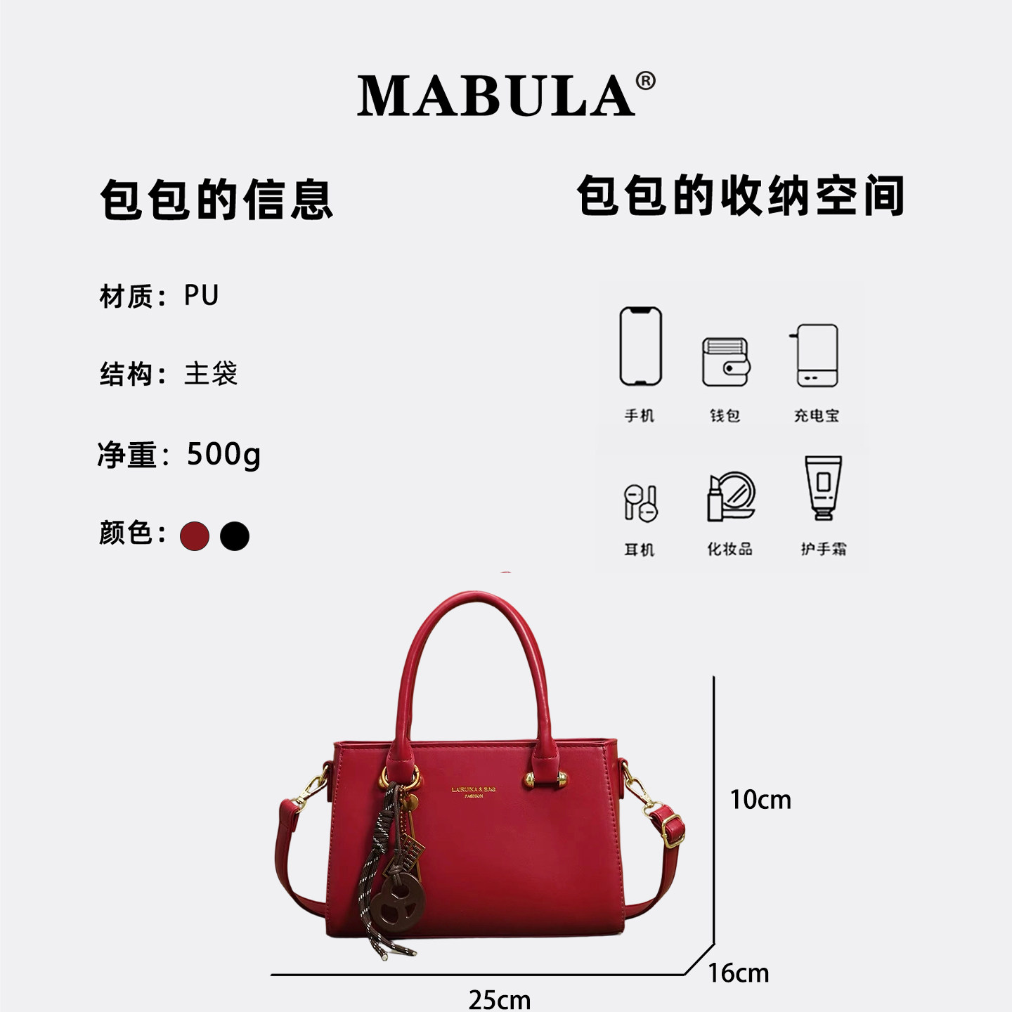 MABULA轻奢手提包女2026春季小众红色婚包高级通勤百搭单肩斜挎包,淘宝优惠券,粉丝福利购,淘宝优惠卷