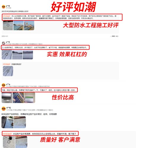 房顶防水胶强力补漏丁基胶带屋顶裂缝材料彩钢瓦贴纸卷材防水胶布 - 图2