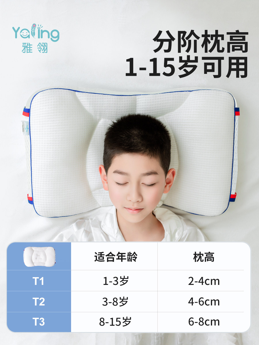 雅翎婴童双面四季儿童枕头1-3-6-10岁幼儿园宝宝小学生护颈护脊枕,淘宝优惠券,粉丝福利购,淘宝优惠卷