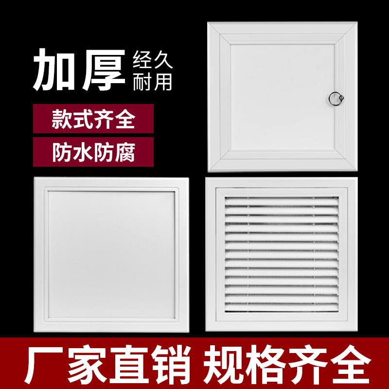 30cm天花板400x400mm浴室450x450吊顶检修口预留孔口铝合金框维修 - 图0