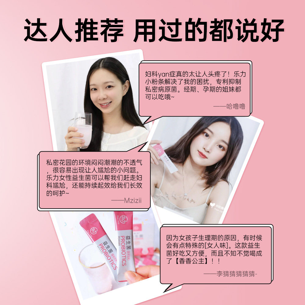乐力蔓越莓女性粉乳酸菌乳酸杆菌 乐力乐享益生菌