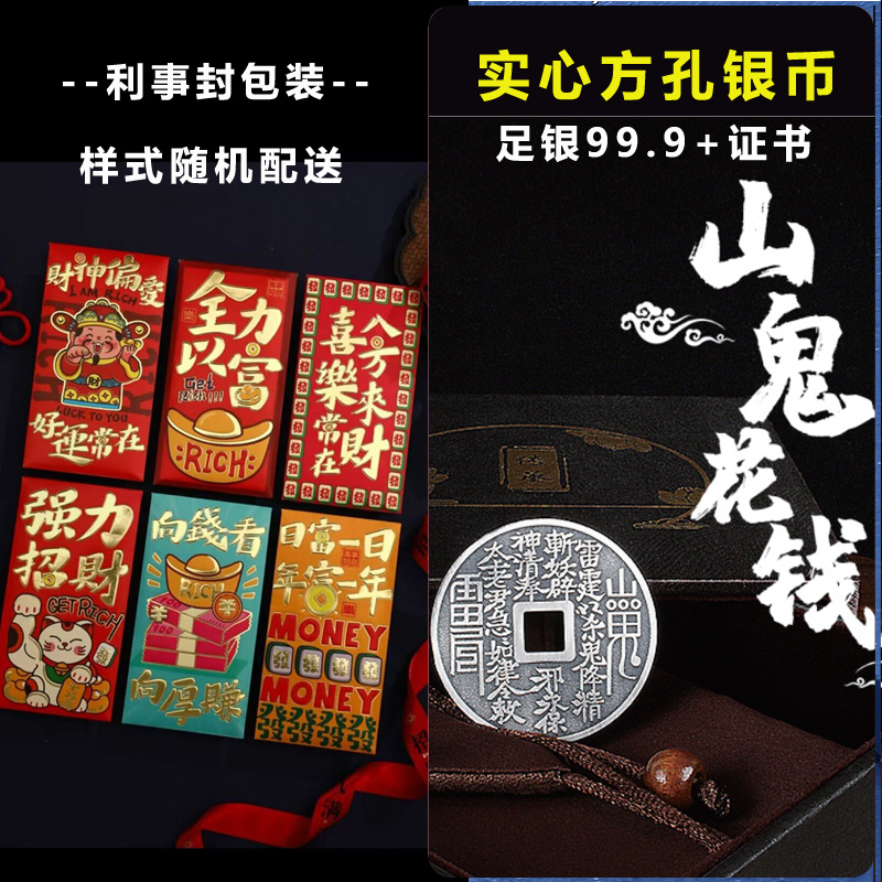 苏园林足银山鬼花钱纯银山鬼钱真品古铜钱银币吊坠复古平安扣利事