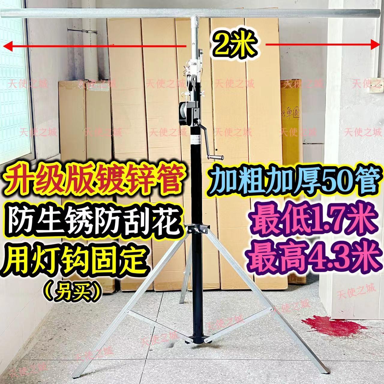 光束摇头灯支架 4米手摇灯光架帕灯支架双层架四脚舞台灯光设备-图0