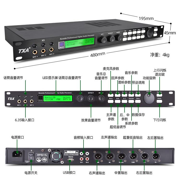 TXAX5前级效果器专业数字KTV话筒混响抑制防啸叫户外舞台处理器 - 图2