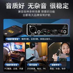 behringer百灵达um2直播唱歌K歌录音套装外置usb声卡手机电脑通用