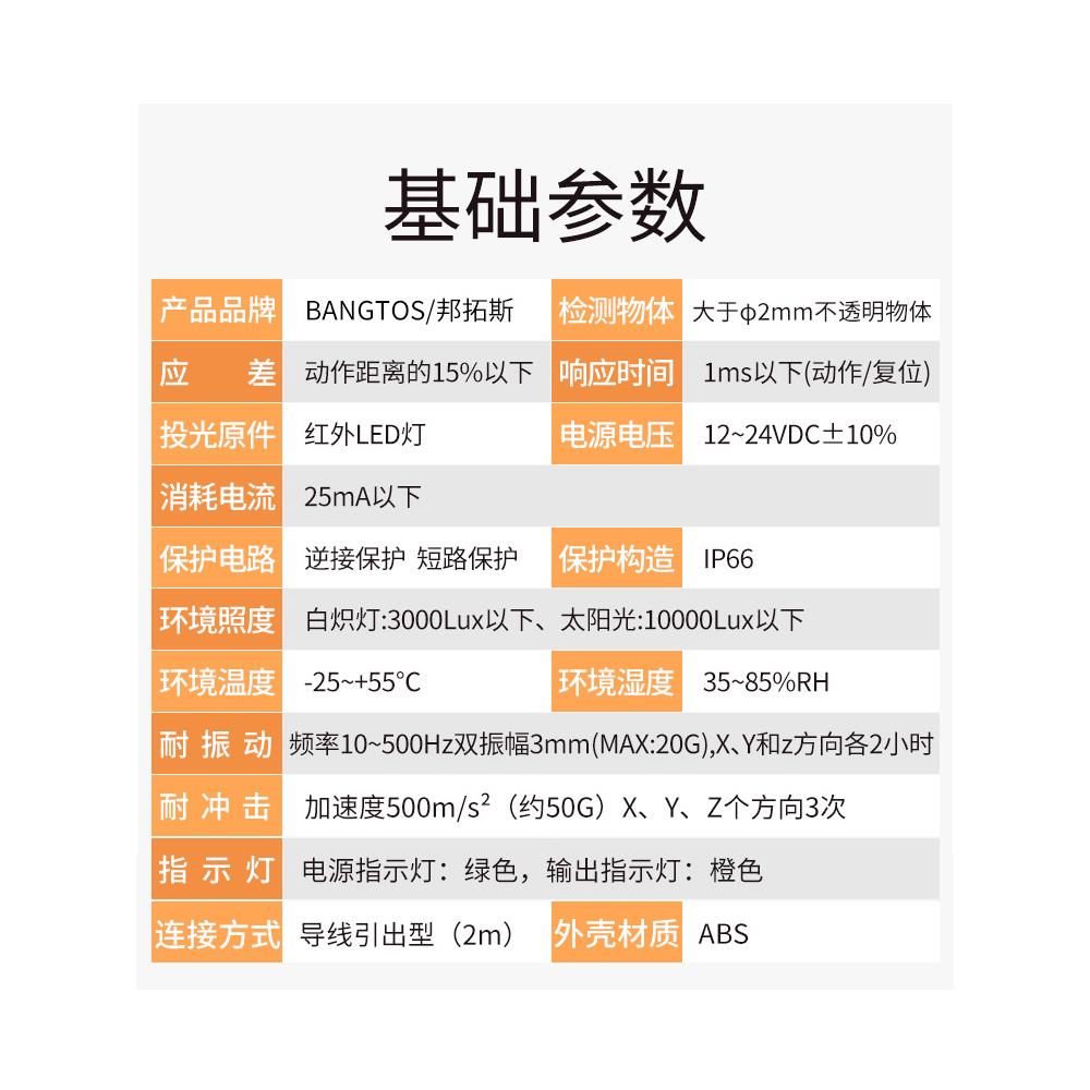 邦拓斯12-24V小微型形超薄扁平漫反射对射光电开关红外接近传感器-图2