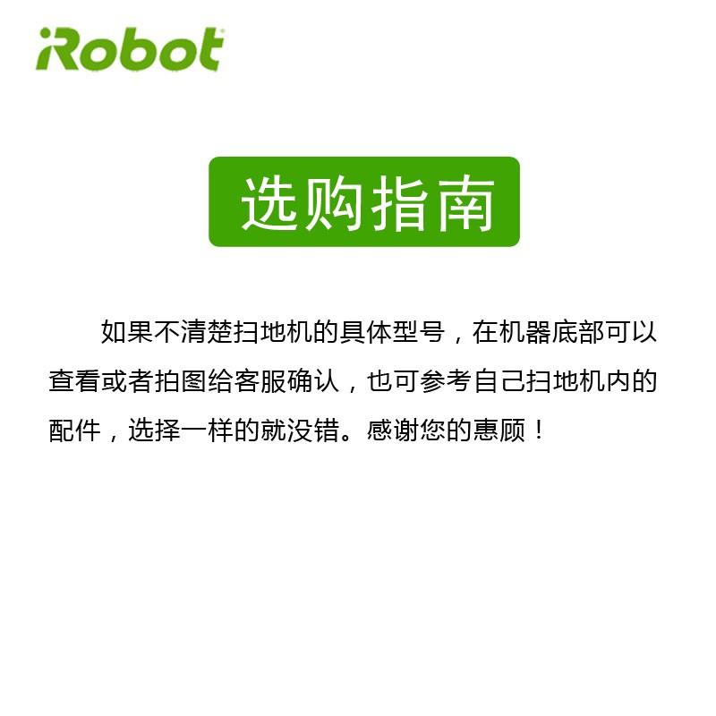 原装iRobot电池扫地机5系6系7系8系9系380/381/s9+i7m6擦地机配件 - 图3