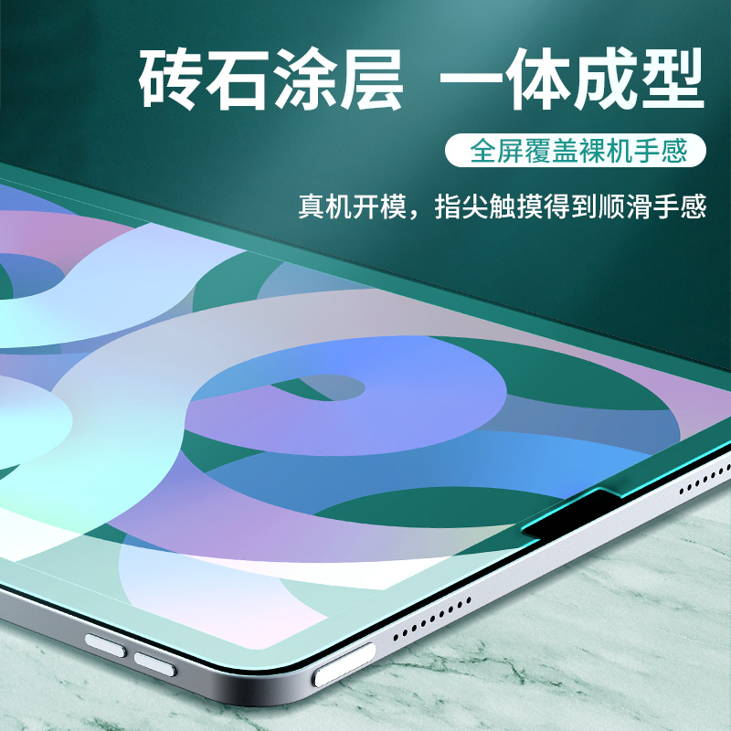 ipad钢化膜2020新款air4平板10.9寸mini4/5苹果2019平板2018保护10.2寸绿光pro10.5电脑2017贴膜9.7寸蓝光11 - 图0