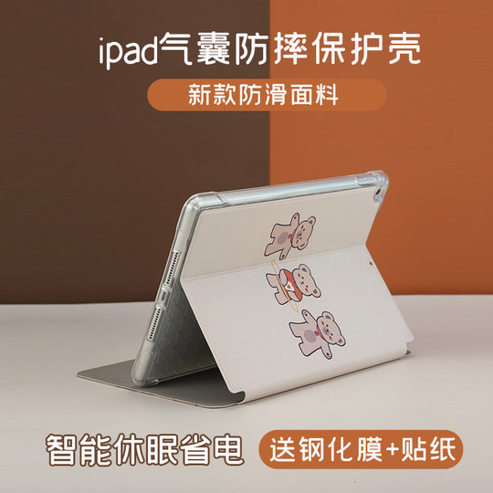 ipad保护套air2适用苹果2025新款2018平板10.2硅胶iPad11第10九代2019air5迷你3全包10.9防摔9.7寸卡通mini45