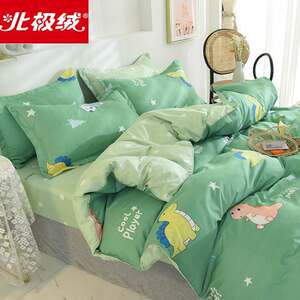 。北极绒四件套被套床上用品床单宿舍单人学生三件套被罩被单套件