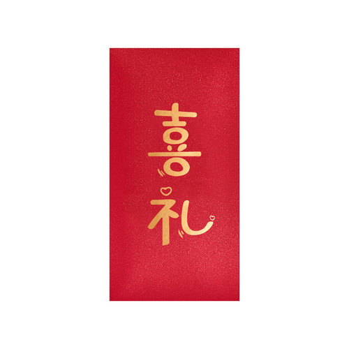 婚礼回礼红包袋宴会满月大寿生日乔迁创意个性人情还禮结婚利是封 - 图3