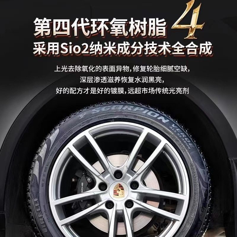 汽车轮胎蜡光亮剂保护轮胎宝釉油腊保养防老化增黑亮,淘宝优惠券,粉丝福利购,淘宝优惠卷