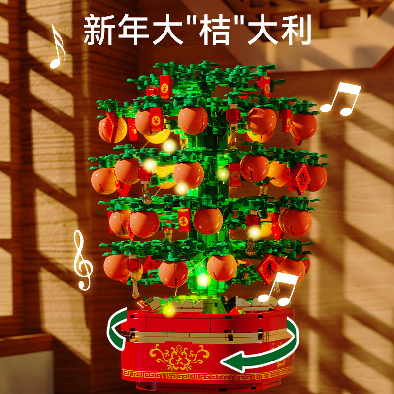 森宝积木新年桔子树八音盒益智玩具 森宝积木森迪建构/拼插积木