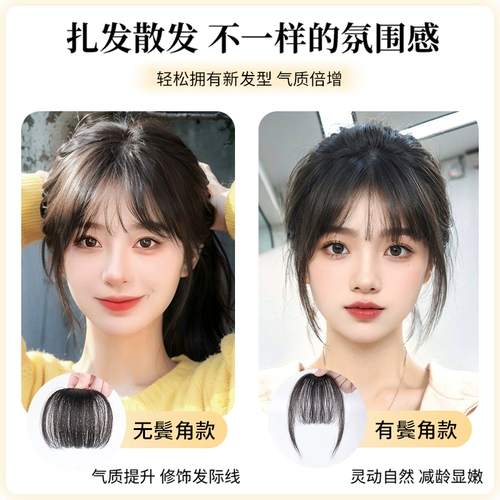 Челка, парик на макушку изготовленный из настоящих волос, французский стиль, придает объем