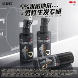 达霏欣 Mino di rong Tenn 5%концентрация 60 мл сырых волос с брызги против гермедратированной алопеции алопеция для лечения лыса