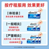 清利 Земный олигфий хлорид таблетки 0,25 мг*12 таблетки/коробка фарингит Острый хронический фарингит пероральный язву препарат двойной кран