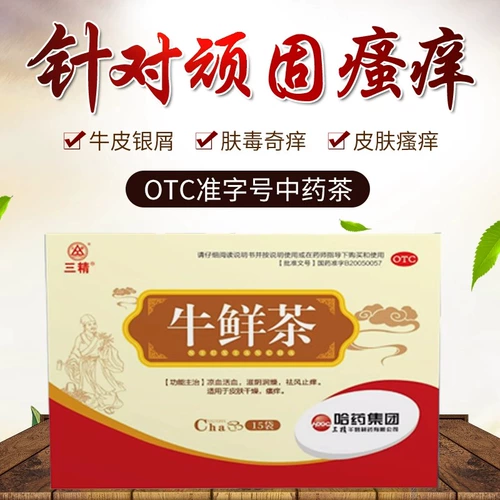 Hayao Sanjing говядина свежего чая 15 мешков с Hayao Dispel Wind, облегчение зуда, прохладную кровь, способствуйте кровообращению, питанию инь и увлажняет сухость, подходит для сухой кожи зуд