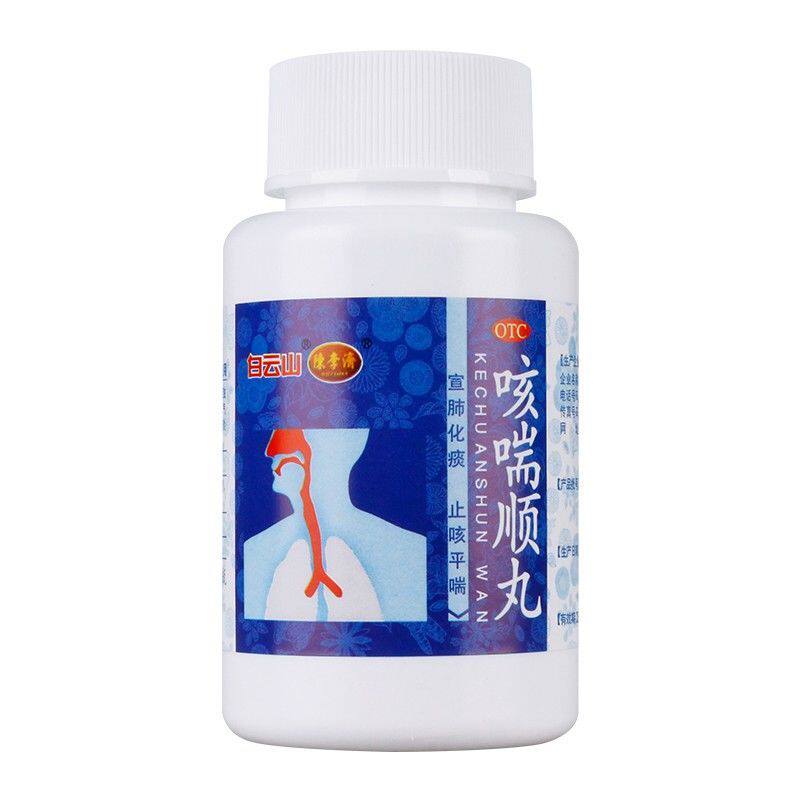  康宇堂大药房感冒咳嗽