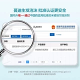 蔓迪 Миноксидил пенопласта агент 60G*3 бутылки из сырой жидкости из пенопласта для мужского мужского выпадения. Официальный флагманский магазин