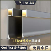 Lamp with skirting line with led lamp aluminum alloy luminous embedded metal sticking foot line wall angle line with lamp footing wire