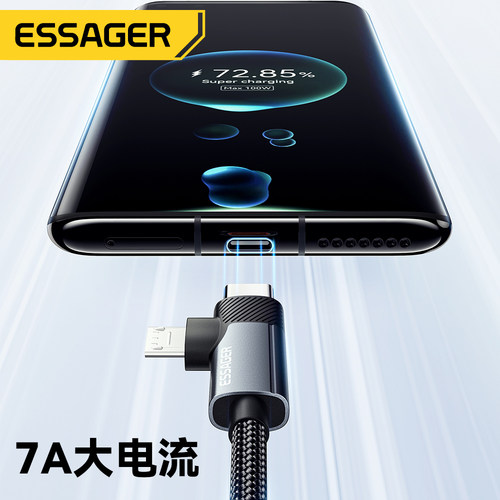 益斯USB二合一数据线7A一拖二弯头充电线type-c快充线适用华为荣耀oppo安卓micro等手机100W/88W/66W/65快充 - 图0