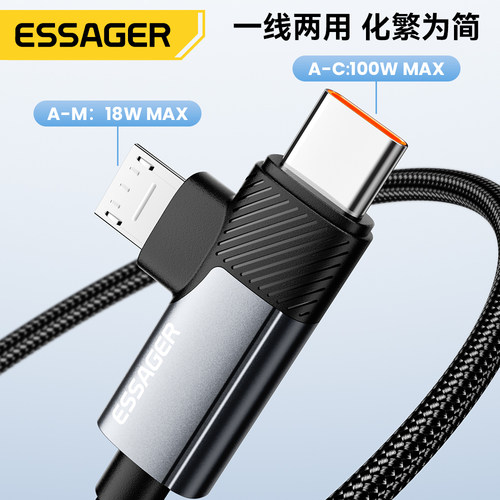 益斯USB二合一数据线7A一拖二弯头充电线type-c快充线适用华为荣耀oppo安卓micro等手机100W/88W/66W/65快充 - 图2