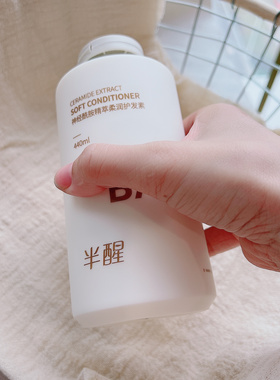 神经酰胺洗护沐蓬松护发素