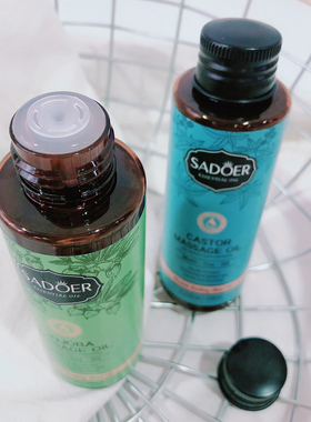 油养全身 肌肤水当当~SADOER荷荷巴蓖麻按摩油滋润保湿精油100ml