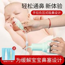 Baby suction nasal aspirator negative pressure manual washing nasal shit cleaning up debater child suction nasal mucus baby newborn infant special