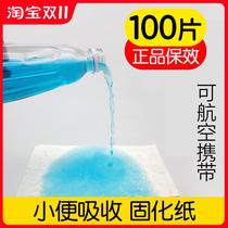 Urine curing paper anti-odour agents on-board folding toilet urinating coagulator outdoor children toilet water absorbent deodorant