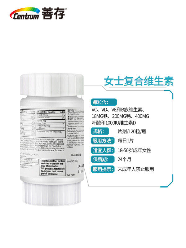 美版进口善存女士多维片复合矿物质 趣味猴保健品海外复合维生素/矿物质