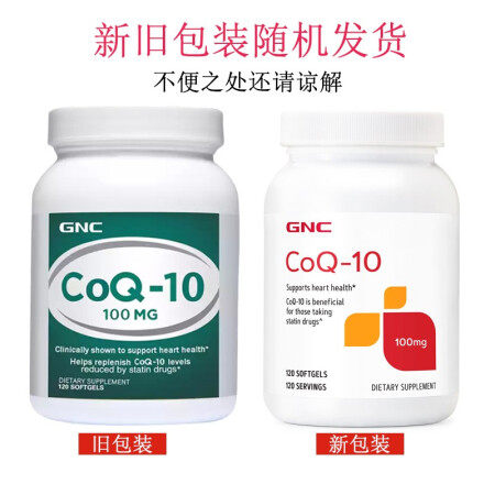 健安喜辅酶q10保护心脏美国软胶囊 趣味猴保健品海外辅酶Q10