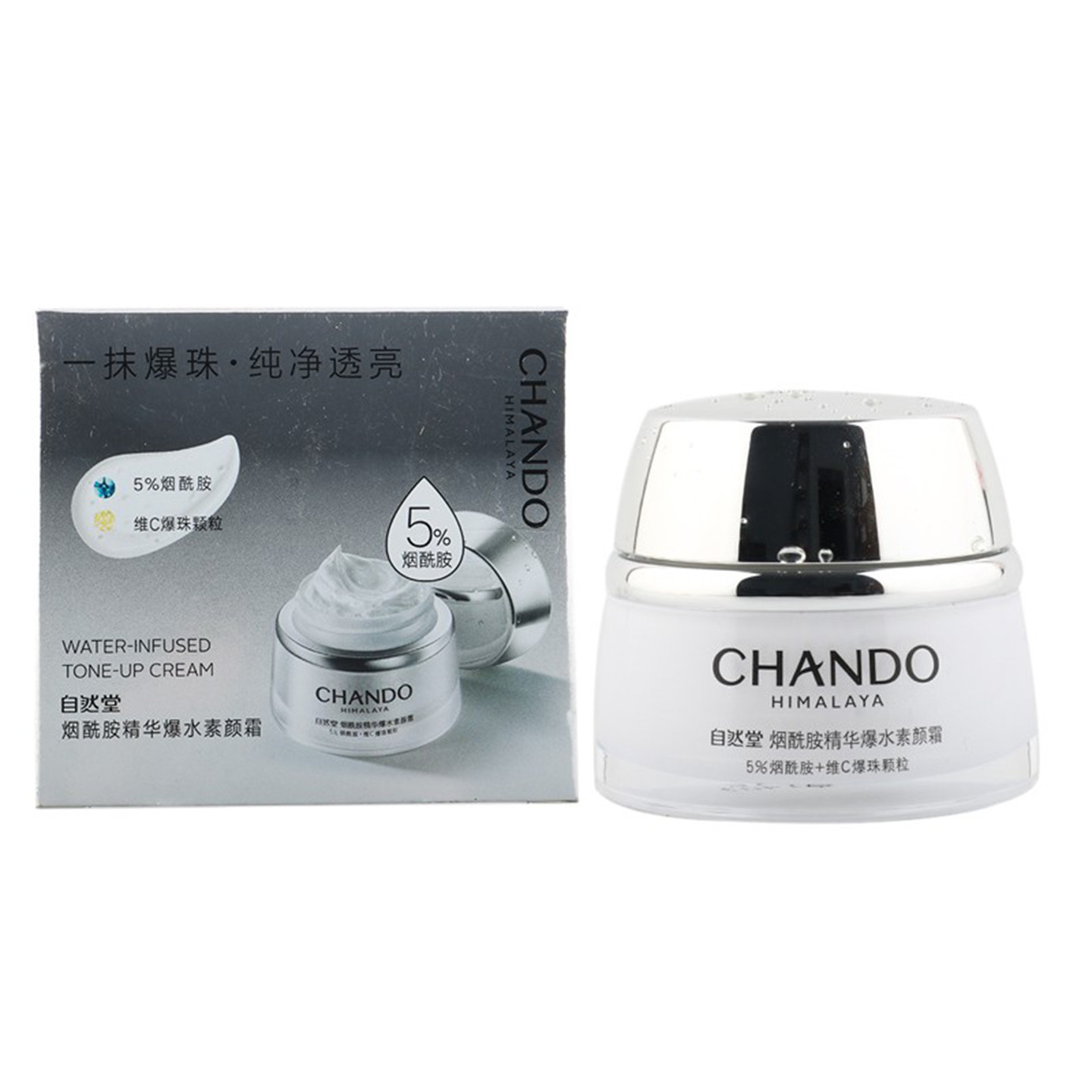 自然堂烟酰胺精华爆水素颜霜50g补水保湿提亮裸妆遮瑕懒人霜正品,淘宝优惠券,粉丝福利购,淘宝优惠卷