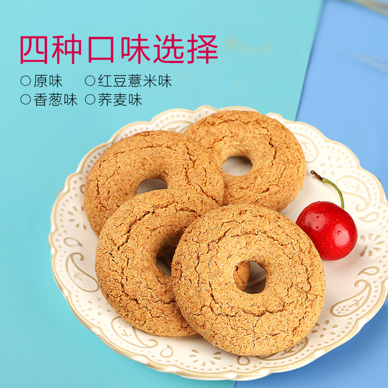 代餐全麦红豆低0压缩脂肪早餐饼干 百花妃营养（消化）饼干