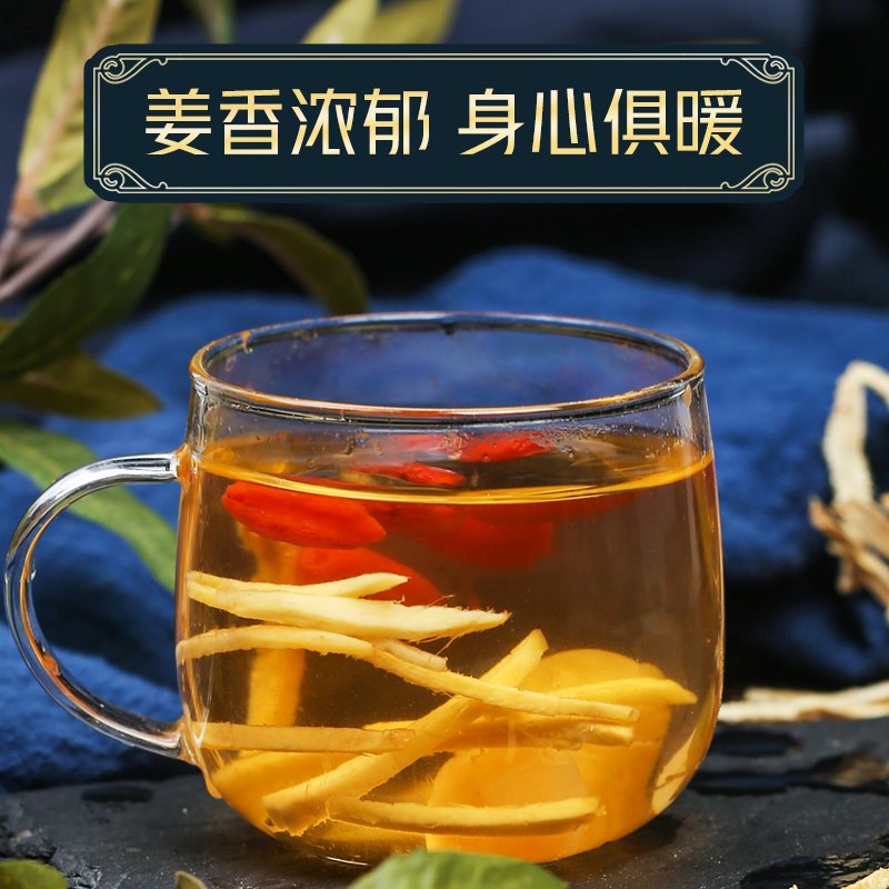 姜枣茶三伏天官方旗舰店祛湿去寒暖胃生姜干红枣陈皮枸杞玫瑰花茶 - 图0