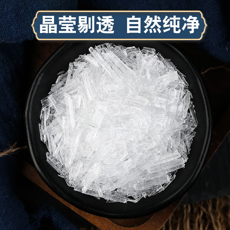 薄荷冰中药材500g天然正品食用药用薄荷脑医用批发薄荷醇提神醒脑-图1